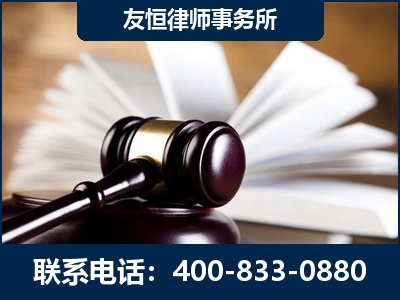 抚顺-郑祥律师